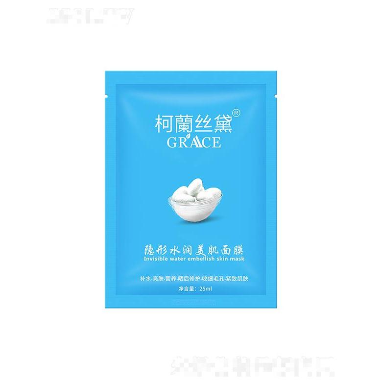 科美尔    柯蘭丝黛隐形水润美面膜  淡化清爽