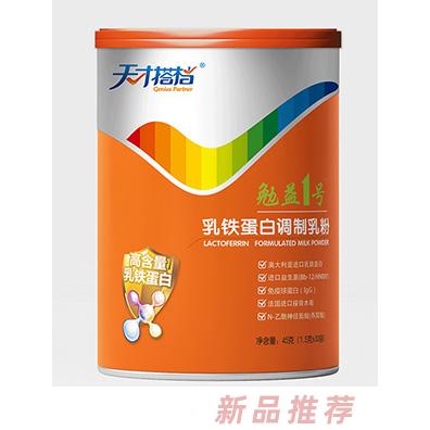 天才搭档勉益1号乳铁蛋白比肩高骨胶原初乳碱性乳糖酶调制乳粉