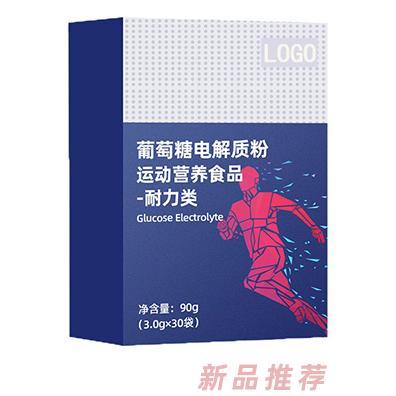 定制 电解质粉耐力类葡萄糖运动营养食品特膳食品OEM贴牌定制加工