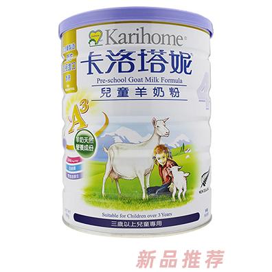 港版 Karhome 卡洛塔妮儿童羊奶粉