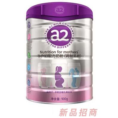 a2孕产妇配方奶粉