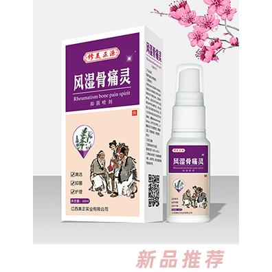 修美正源消肿止痛风湿骨痛消肿祛痛活血抑菌喷剂