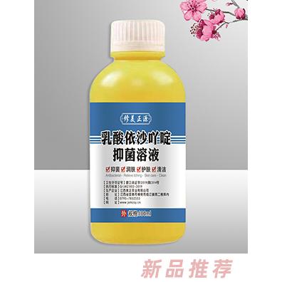 修美正源乳酸依沙吖啶抑菌溶液-炉甘石擦剂100ml