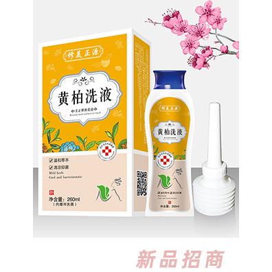 修美正源湿痒苦参六味清热黄柏千金洗液抑菌液内增冲洗器