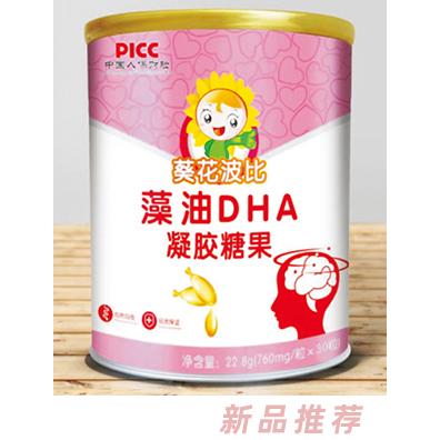 葵花波比颗粒藻油DHA凝胶糖果