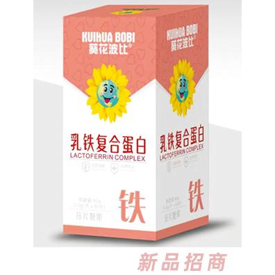 葵花波比乳铁复合蛋白压片糖果