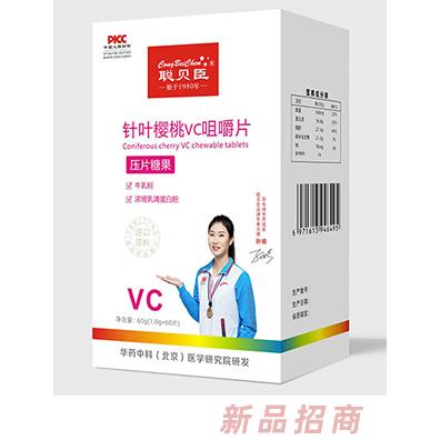 聪贝臣针叶樱桃VC咀嚼片