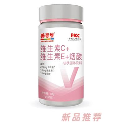 善存维维生素C+维生素E+烟酸块状固体饮料