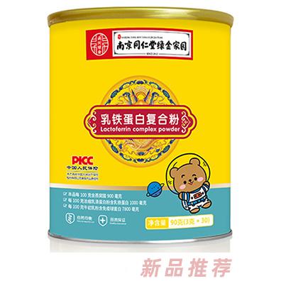 南京同仁堂绿金家园乳铁蛋白复合粉90g