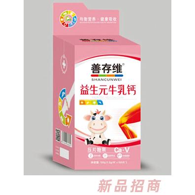 善存维益生元牛乳钙压片糖果