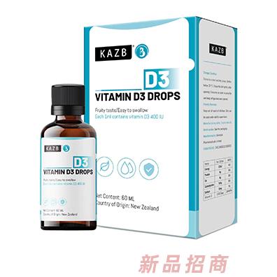 KAZB康中贝维生素D3滴剂