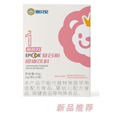 施贝安1号誉抗力Epicor复合粉