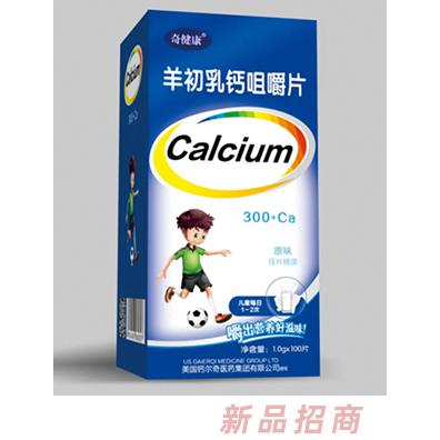 奇健康羊初乳钙咀嚼片