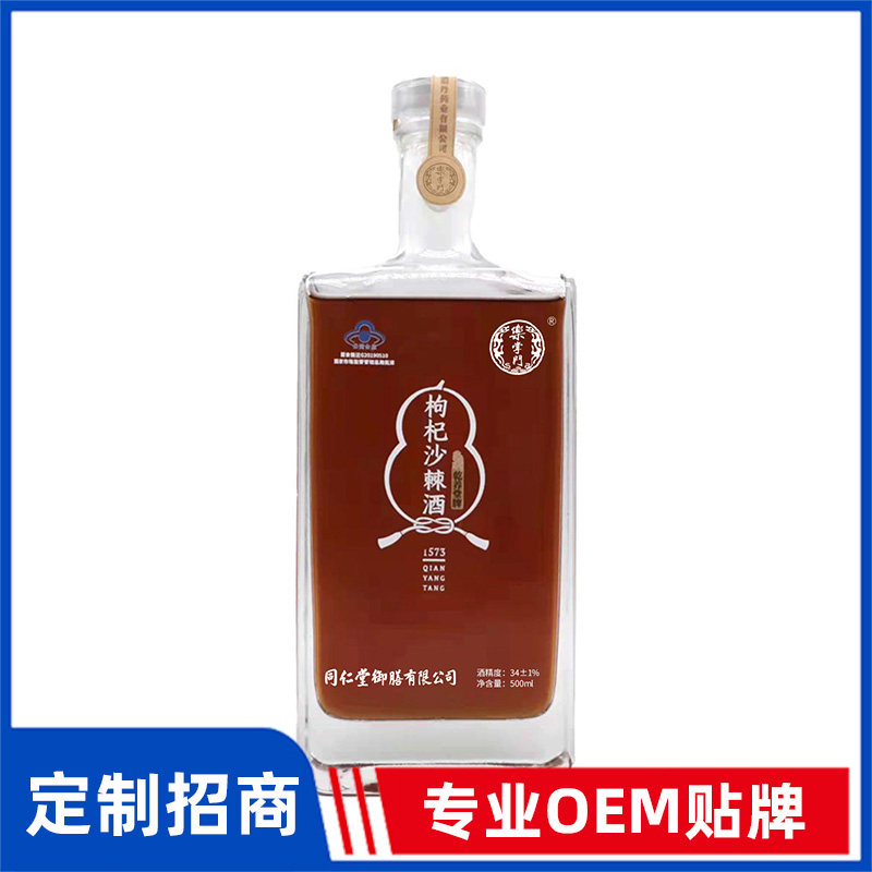 同仁堂御膳乾养堂牌枸杞沙棘酒OEM贴牌