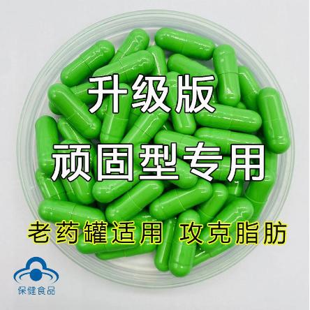 升级版控制老妖罐瘦左旋肉碱绿茶胶囊OEM代工