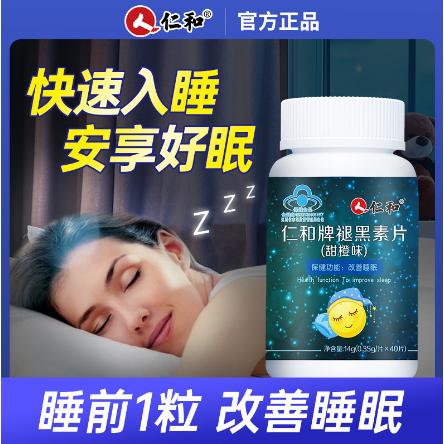 褪黑素胶囊 维生素B6褪黑素睡眠片OEM代工