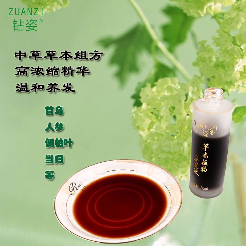 钻姿植物乌发液OEM代加工