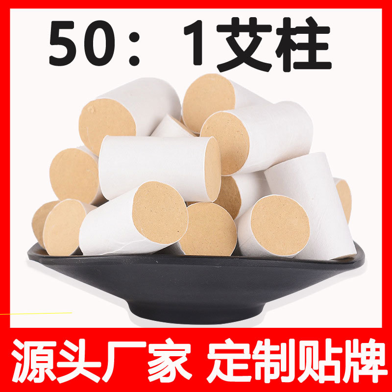 五年陈50：1艾柱艾条OEM代加工