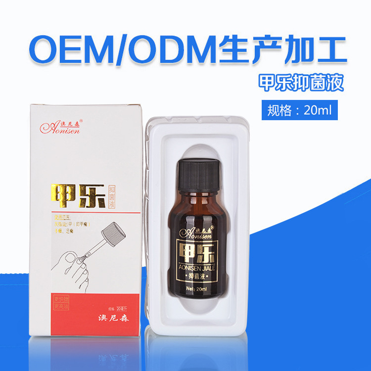 灰指甲抑菌液OEM代加工