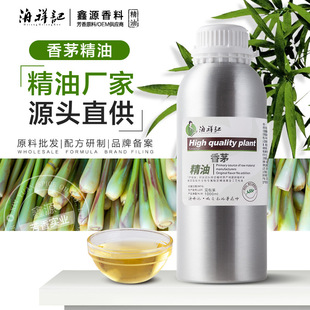 天然草本驱蚊防虫香茅精油香薰柠檬草纯单方植物提取提神醒脑芳疗oem代加工