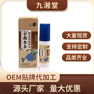 通风喷剂 痛风型液体膝盖消痛喷剂现货批量代发OEM代加工