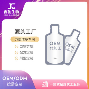 玻尿酸饮品 厂家现货 鱼胶原蛋白透明质酸钠饮品 OEM代加工