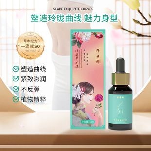 一滴通肚脐液减重强效塑型OEM代加工