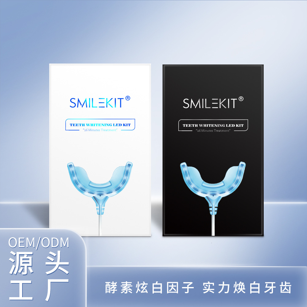 smilekit线灯套装oem代工