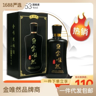 硒酒清香型白酒OEM代加工