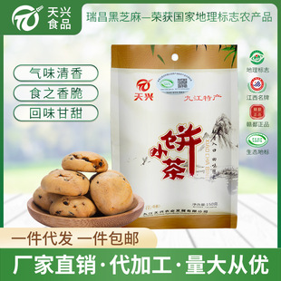 小茶饼150g OEM代加工