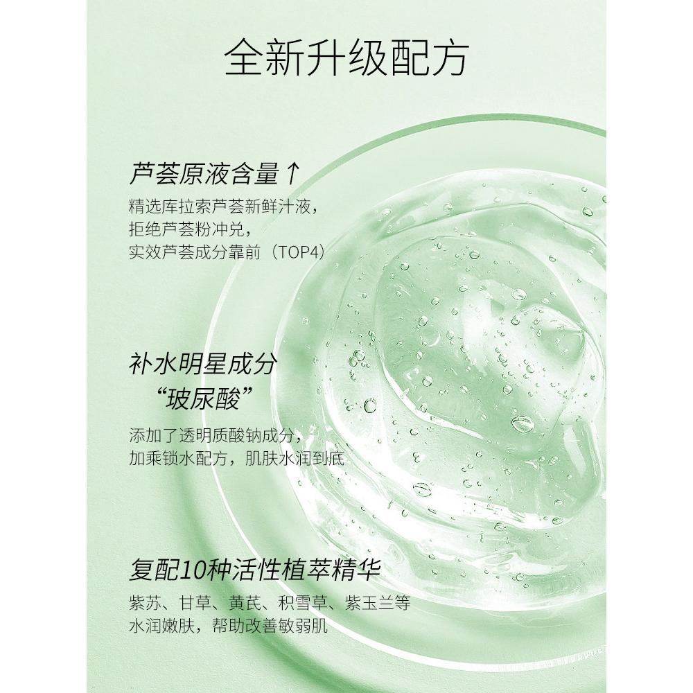 千纤草芦荟凝胶300ml 补水保湿 厂家批发OEM代加工