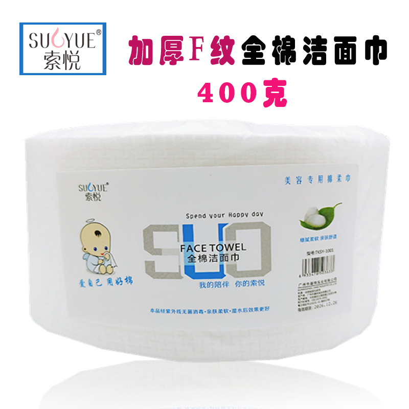 纯棉400g加厚F纹洗面巾棉柔巾OEM代工厂