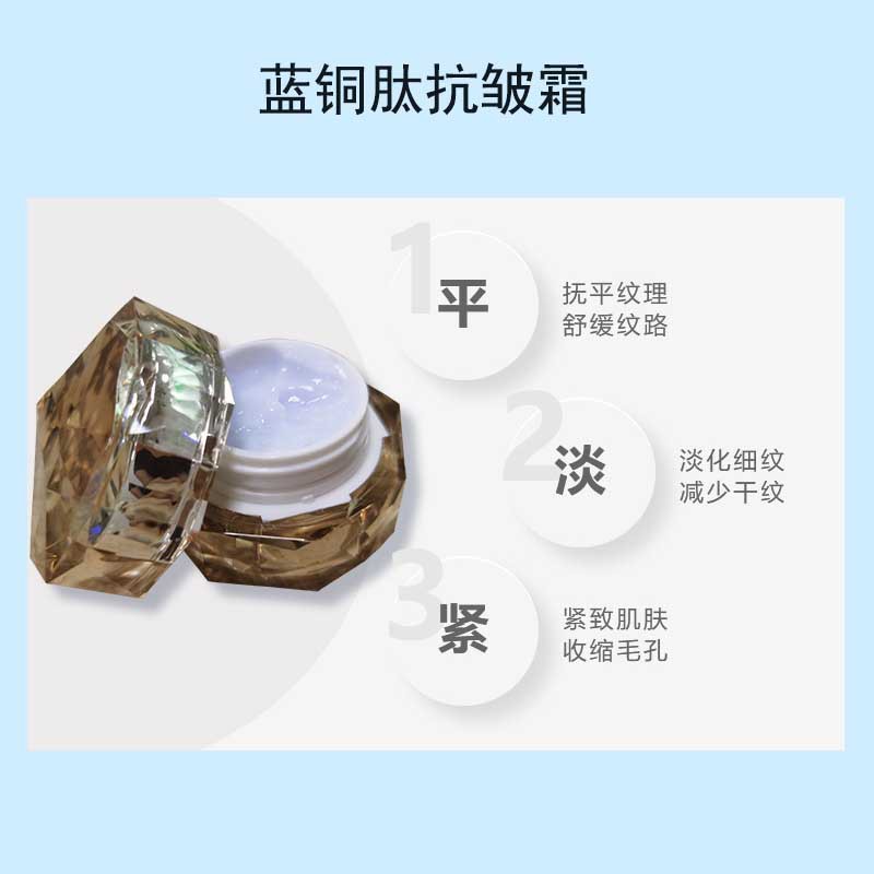 化妆品蓝铜肽面霜oem代加工