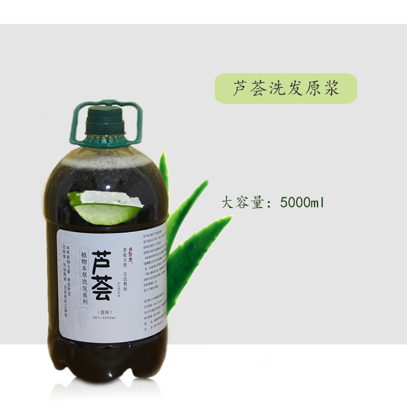 雪莱昵植物本草芦荟原浆5000ml 洗发水代加工生产 工厂