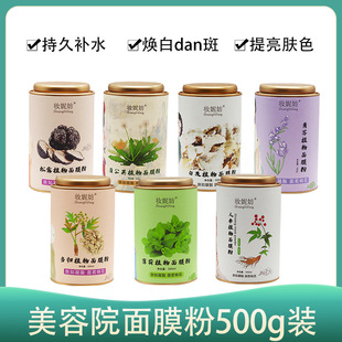 薄荷面膜粉