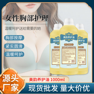 乳腺通复方推拿精油