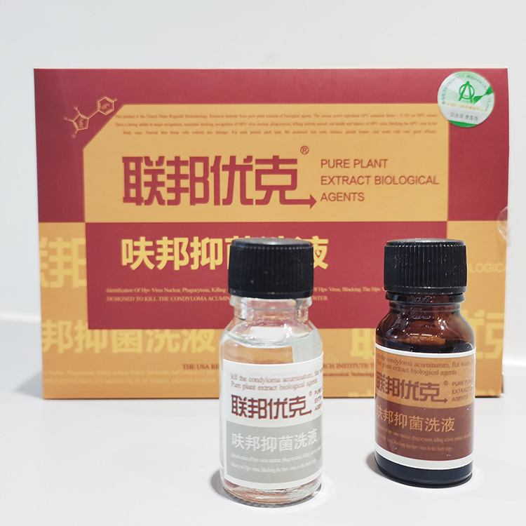 抑菌液草本清洗液清洁私处护理液外用液维正生物OEM代加工