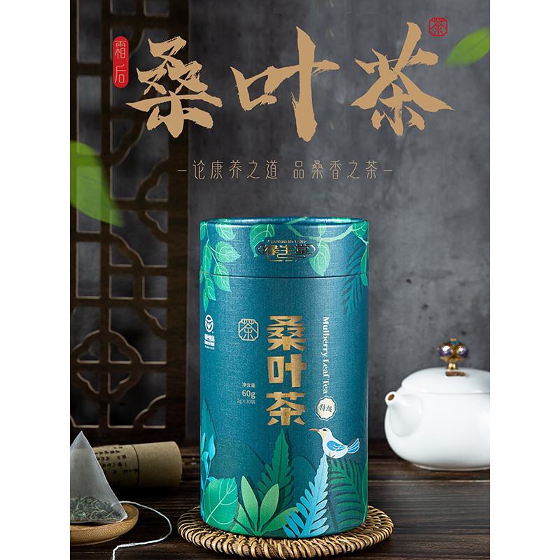 特级桑叶茶OEM代加工