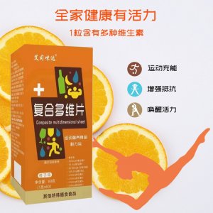 复合多维片运动营养食品OEM代加工