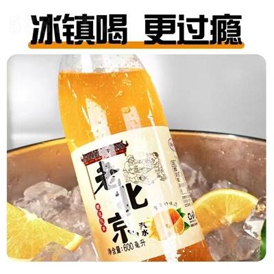 花初秀老北京汽水碳酸饮料橙汁汽水600mlOEM代加工