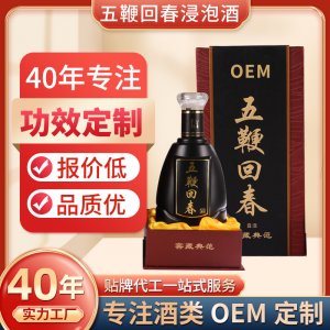 OEM贴牌定制加工鹿鞭酒礼盒装500ml男士滋补养生酒35度五鞭回春酒