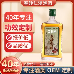 白酒 红米酒 糯米酒果子酒 白米酒贴牌 药材浸泡酒oem 加工定制