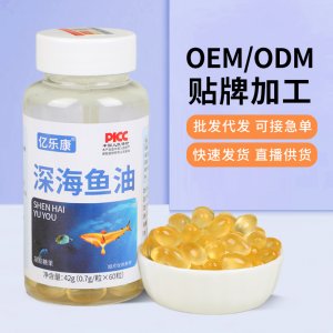 深海鱼油凝胶糖果DHA EPA不饱和脂肪成人中老年微量元素软胶囊