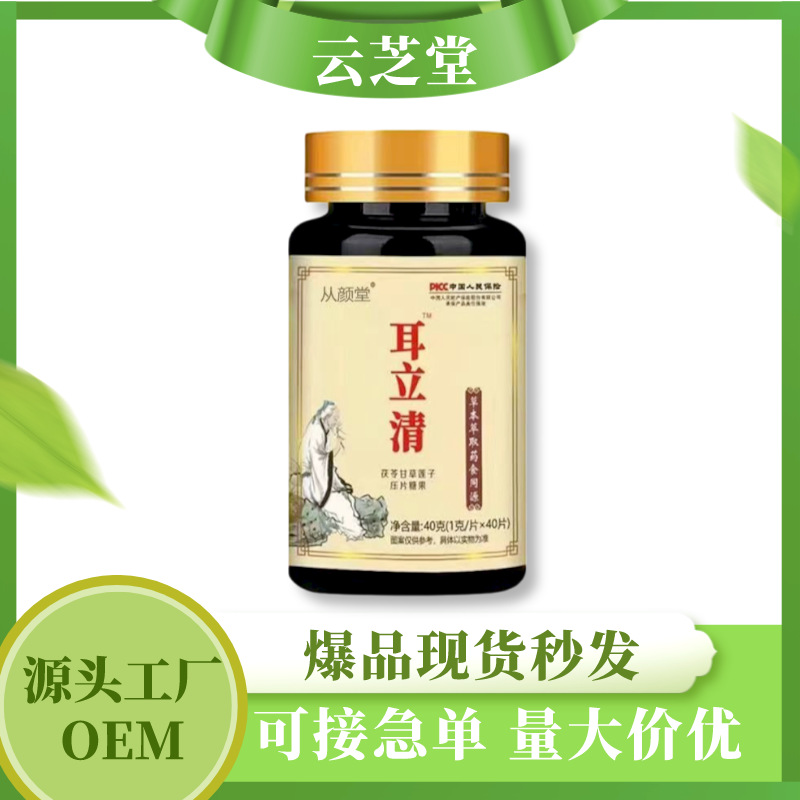 茯苓甘草莲子压片糖果药食同源大批量拿货代发OEM代加工