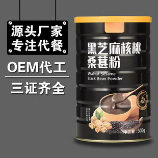 桑葚粉OEM代加工