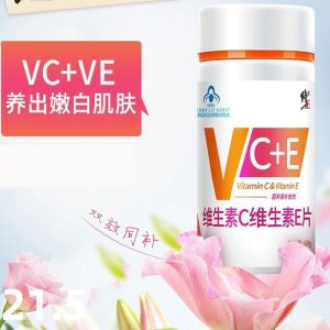 修.正维生素c维生素e片 vc+ve 1g 60片 瓶