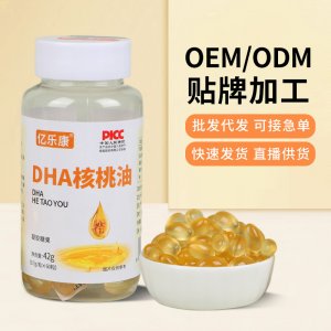 DHA核桃油凝胶糖果学生成人儿童记忆力亚麻籽油膳食纤维微量元素