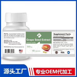 葡萄籽提取物胶囊 OEM贴牌代加工批发定制