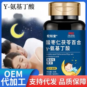 酸枣仁百合莲子片中老年人安康睡眠咀嚼片现货批发代发100片