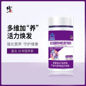 修.正健康牌多种维生素矿物质片多维元素维生素A B C D E 60片装